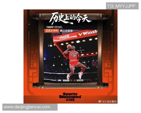 乔丹传奇：从篮球场到商业帝国的辉煌之路与不朽影响